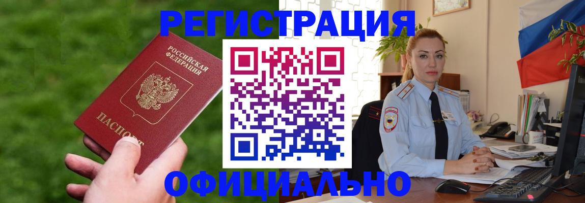 временная регистрация госуслуги в Новокубанске