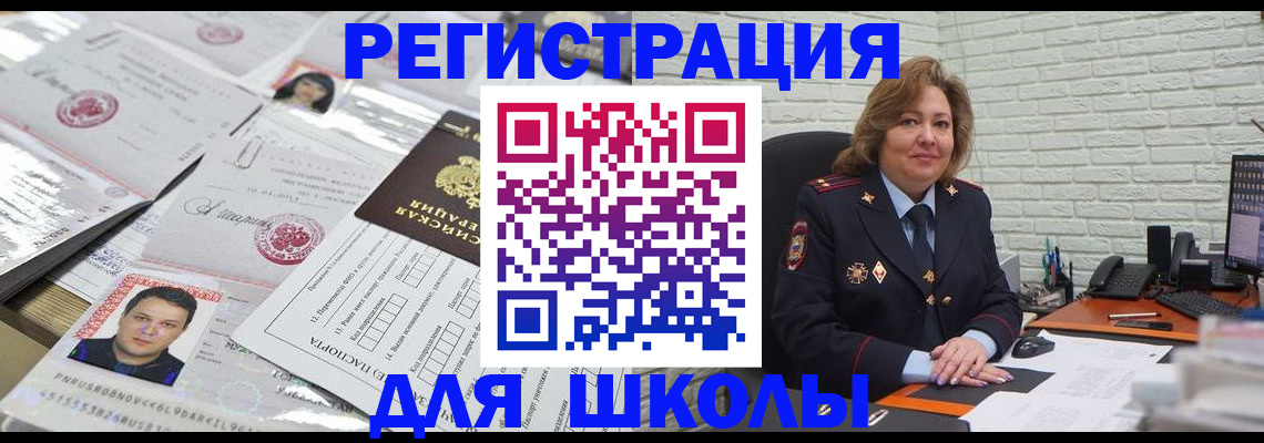 прописка для военкомата в Новокубанске